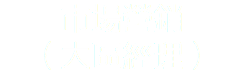 市場營銷
（大區經理）