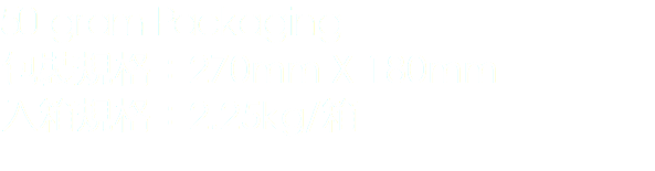 50 gram Packaging
包裝規格：270mm X 180mm
入箱規格：2.25kg/箱 